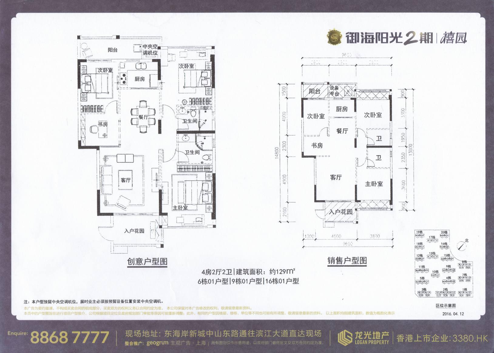 御海禧园_汕头市御海禧园二手房|房价|租房【汕头市网