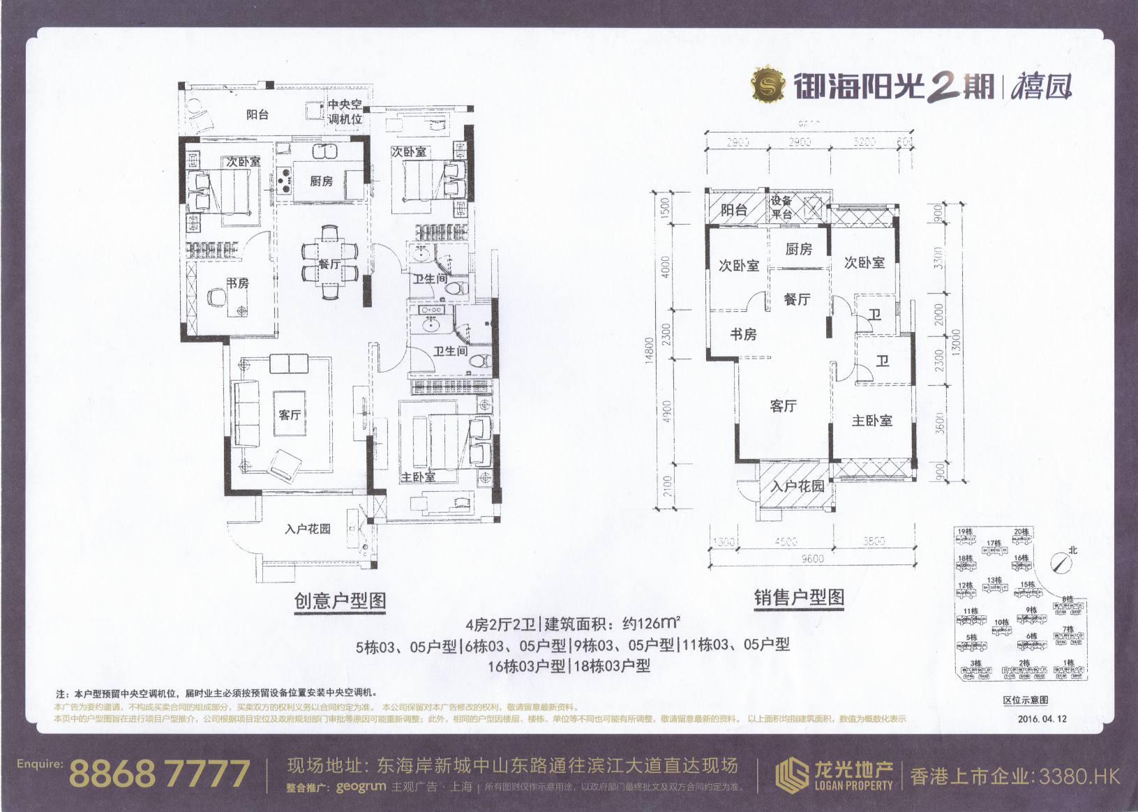 御海禧园_汕头市御海禧园二手房|房价|租房【汕头市网