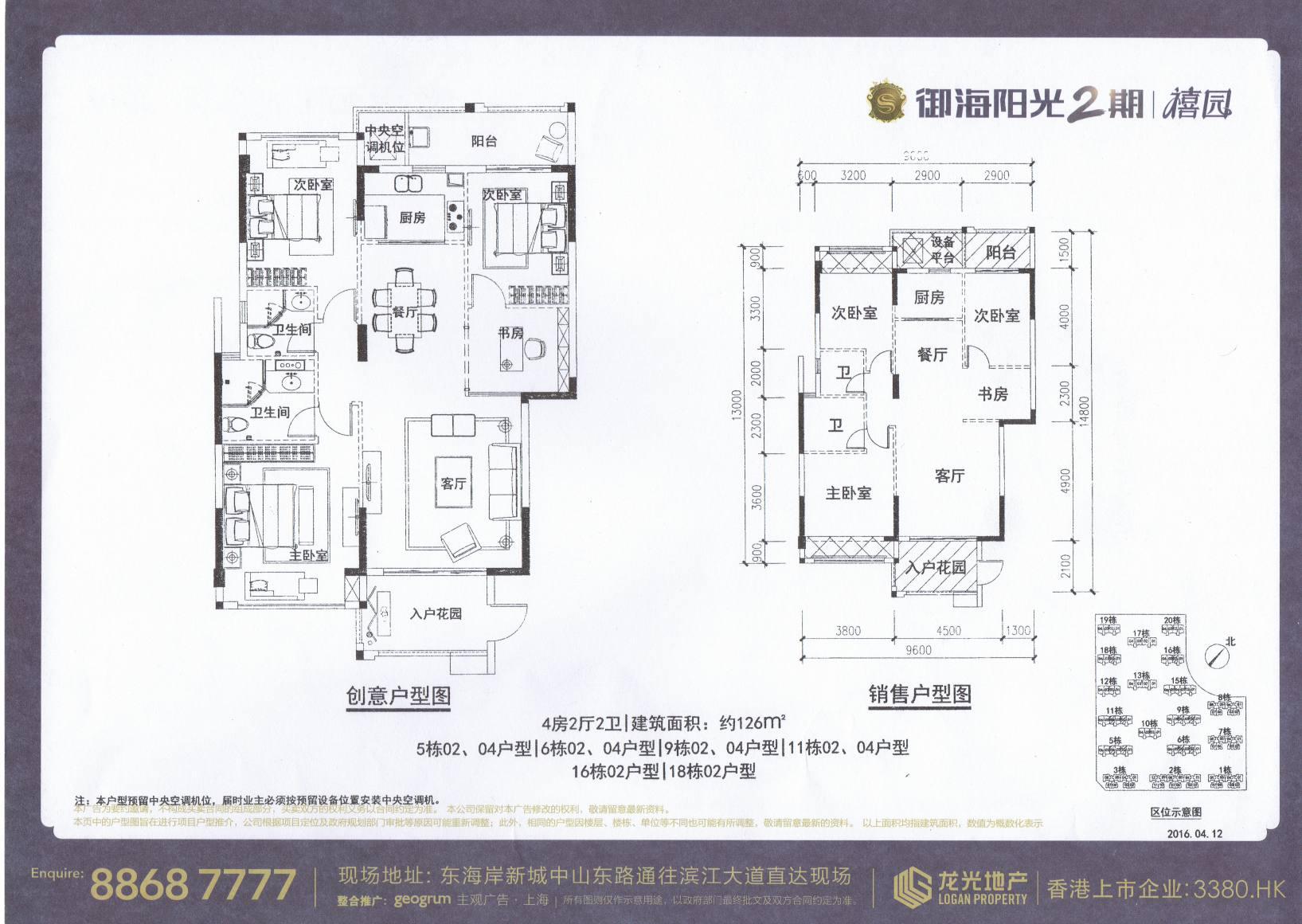 御海禧园_汕头市御海禧园二手房|房价|租房【汕头市网